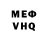 ГЕРОИН VHQ Vorber #E