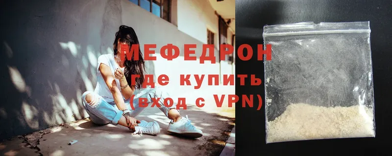 нарко площадка клад  Лесозаводск  МЕФ mephedrone 